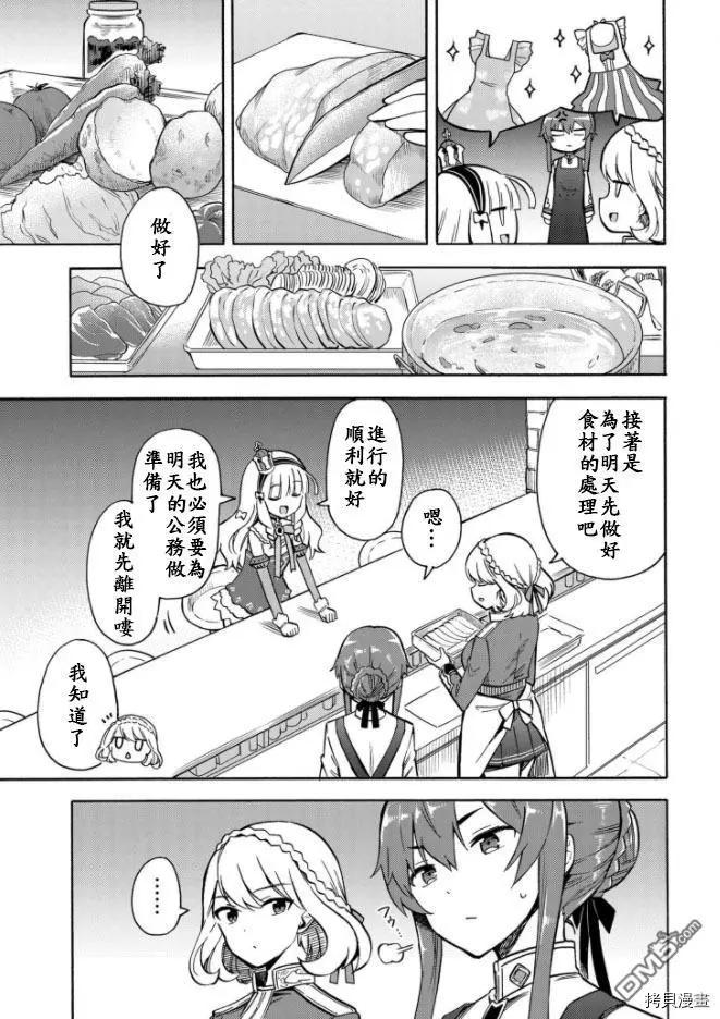 第144话3