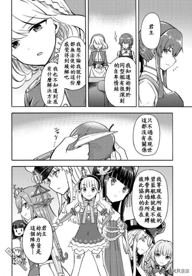第144话4