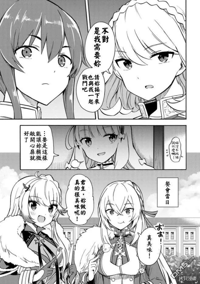 第144话5