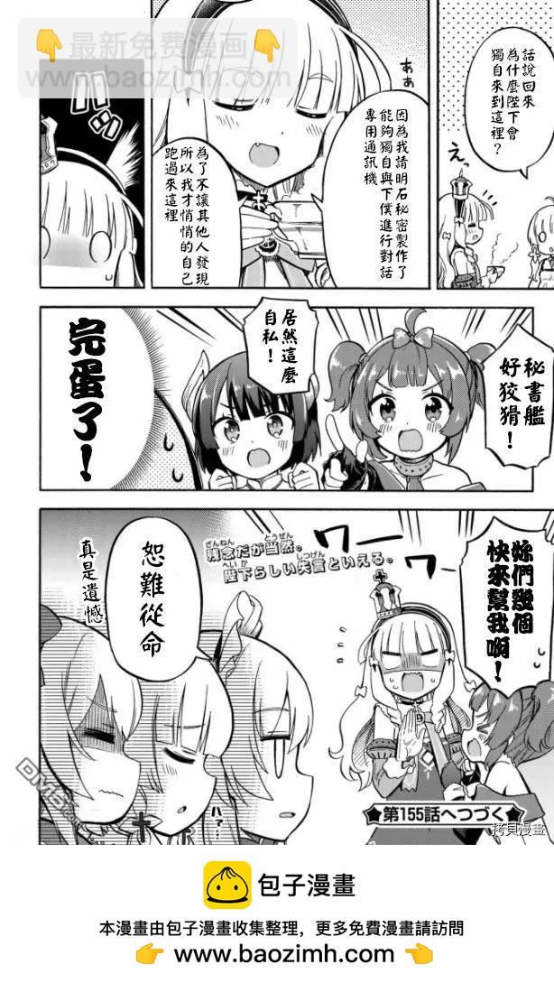 第154话3