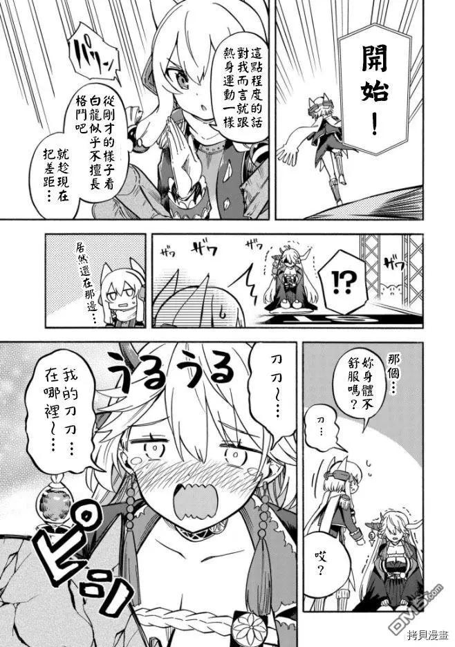 第159话2
