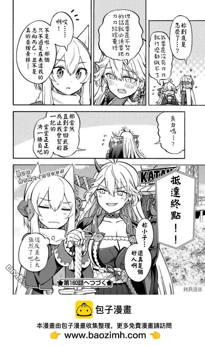 第159话3