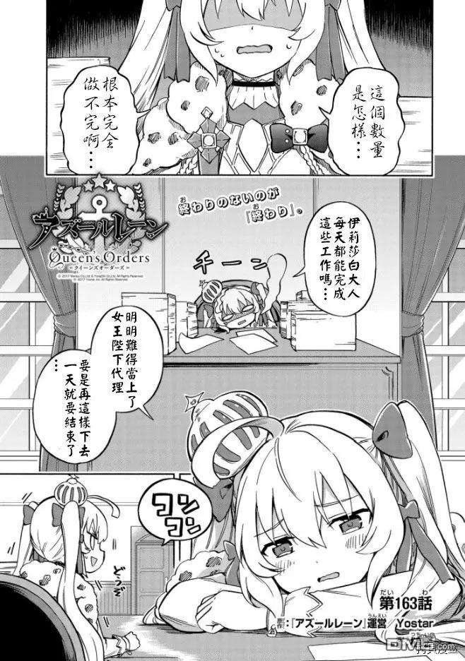 第163话0