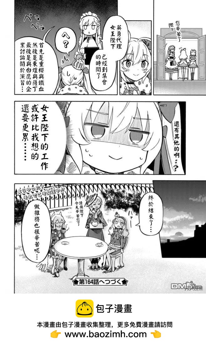 第163话3