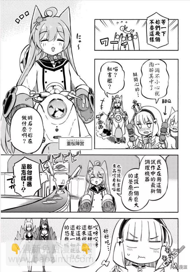 第166话2