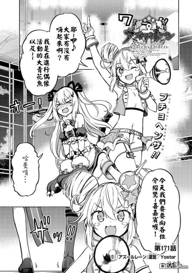 第171话0