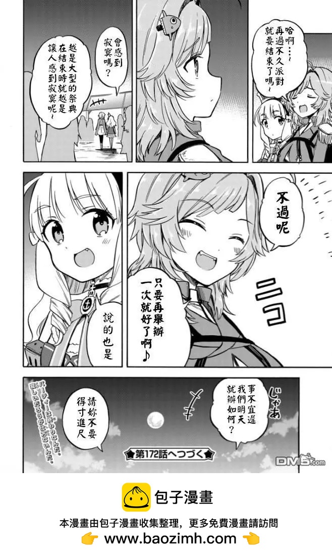 第171话3