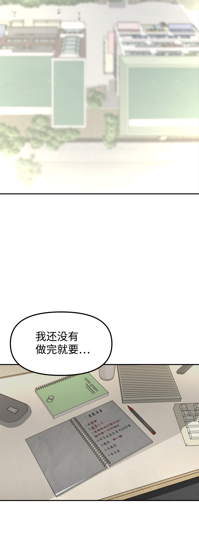 [第1话] 适合了结生命的日子49