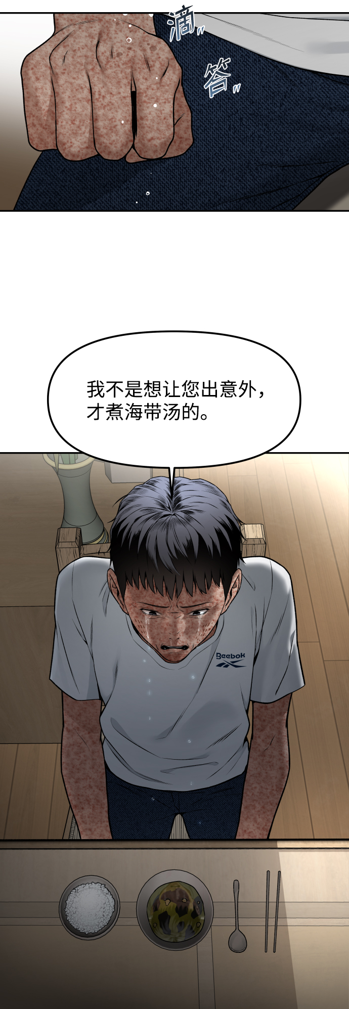 [第1话] 适合了结生命的日子50