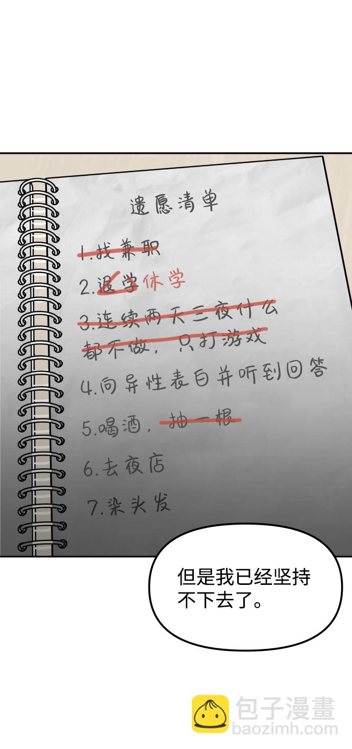 [第1话] 适合了结生命的日子54