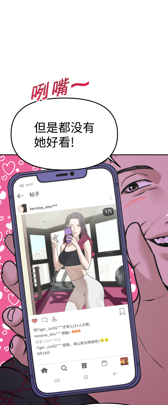 [第1话] 适合了结生命的日子94