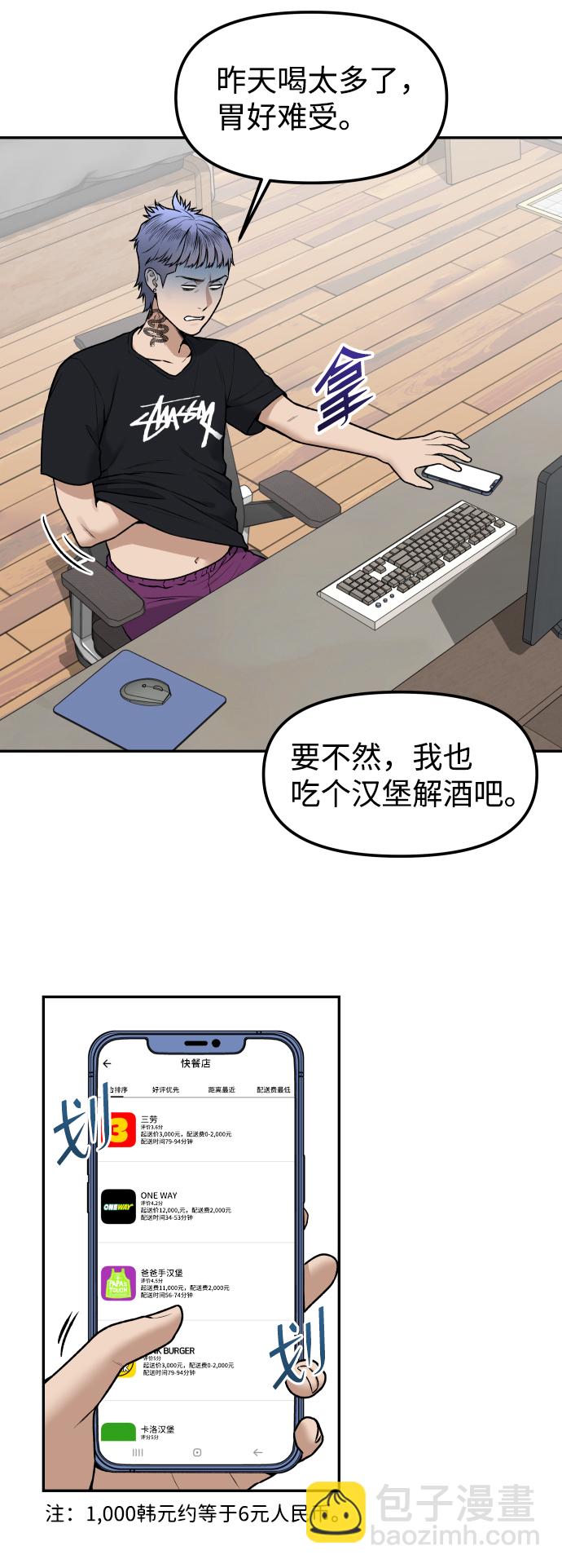 [第2话] 遗愿清单10