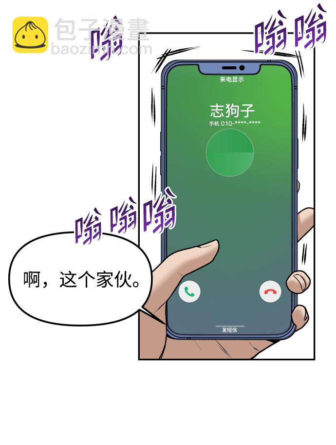 [第2话] 遗愿清单11