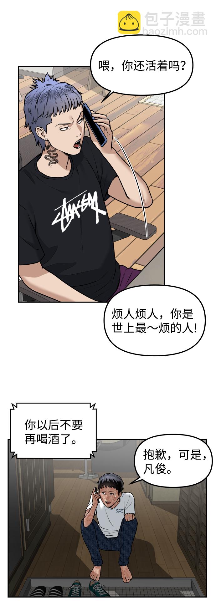 [第2话] 遗愿清单12