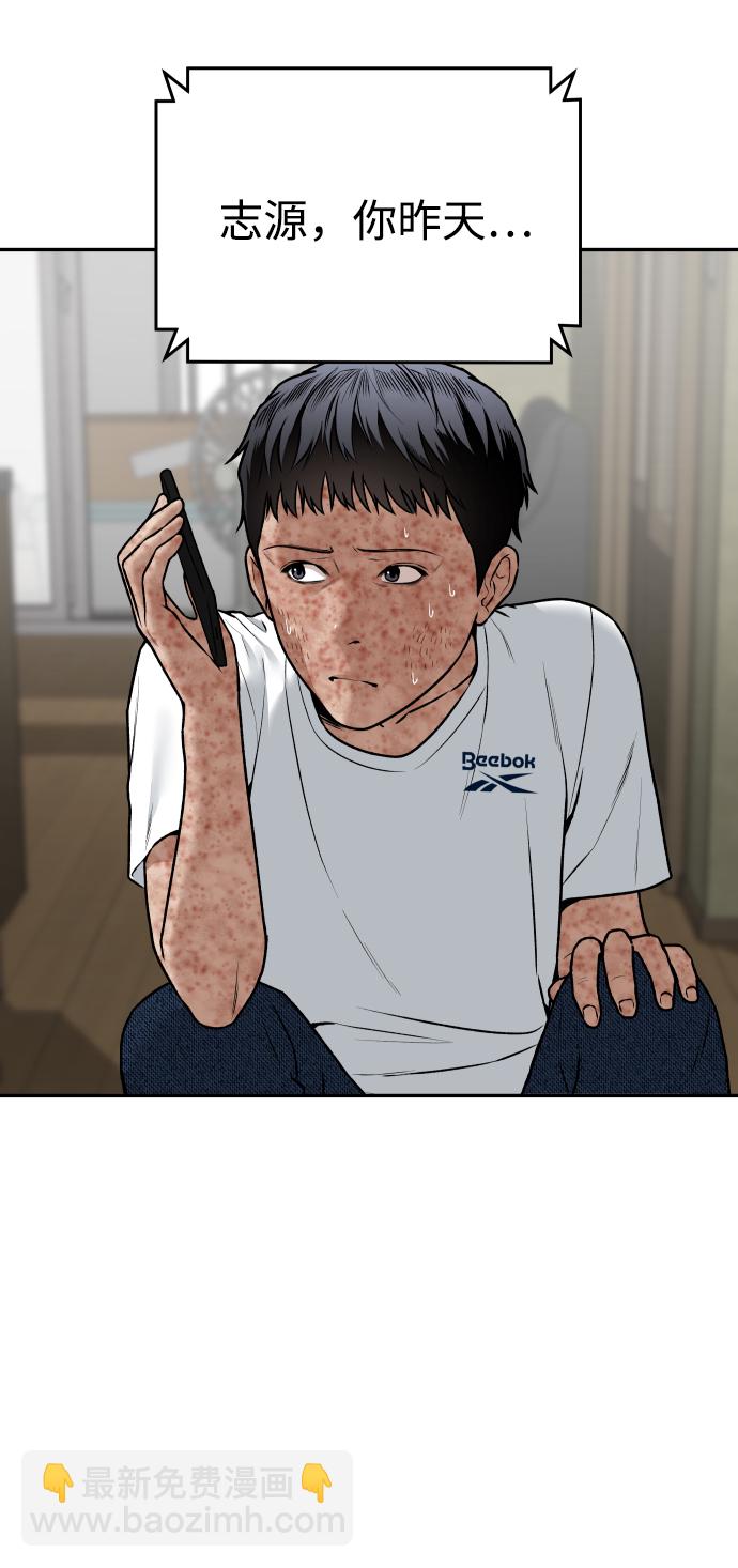 [第2话] 遗愿清单14