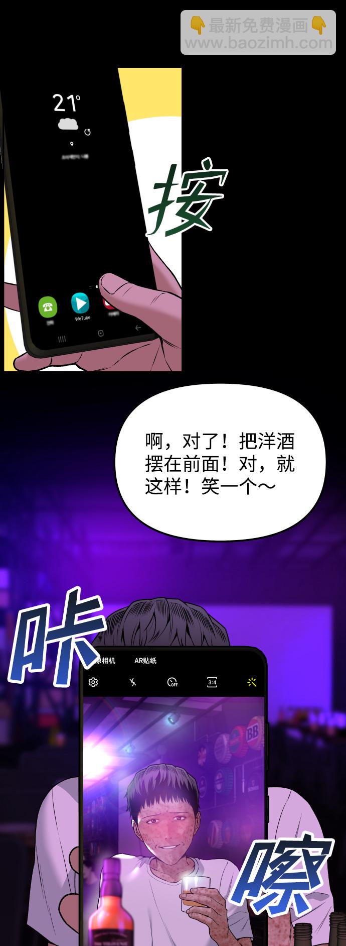 [第2话] 遗愿清单20