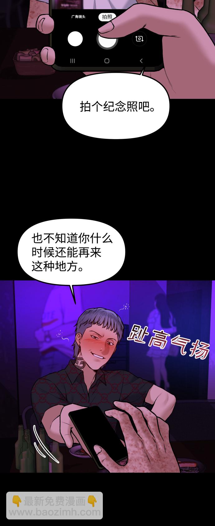 [第2话] 遗愿清单21