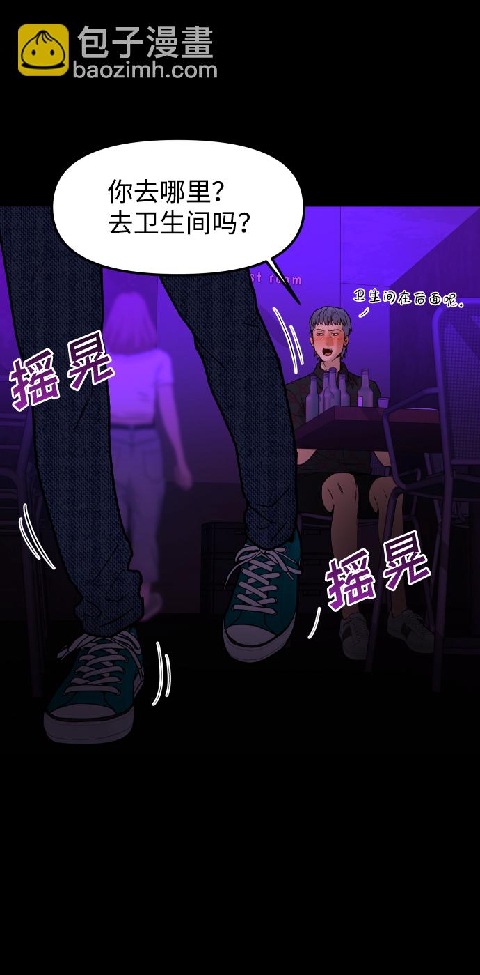 [第2话] 遗愿清单33