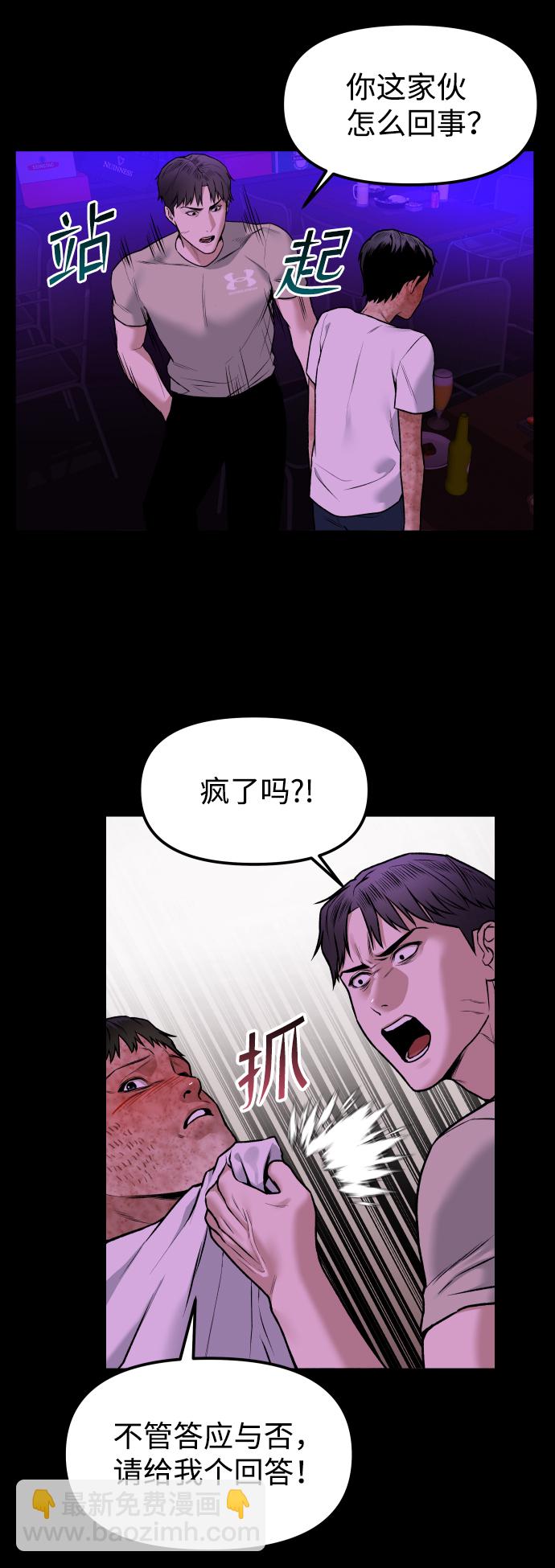 [第2话] 遗愿清单41