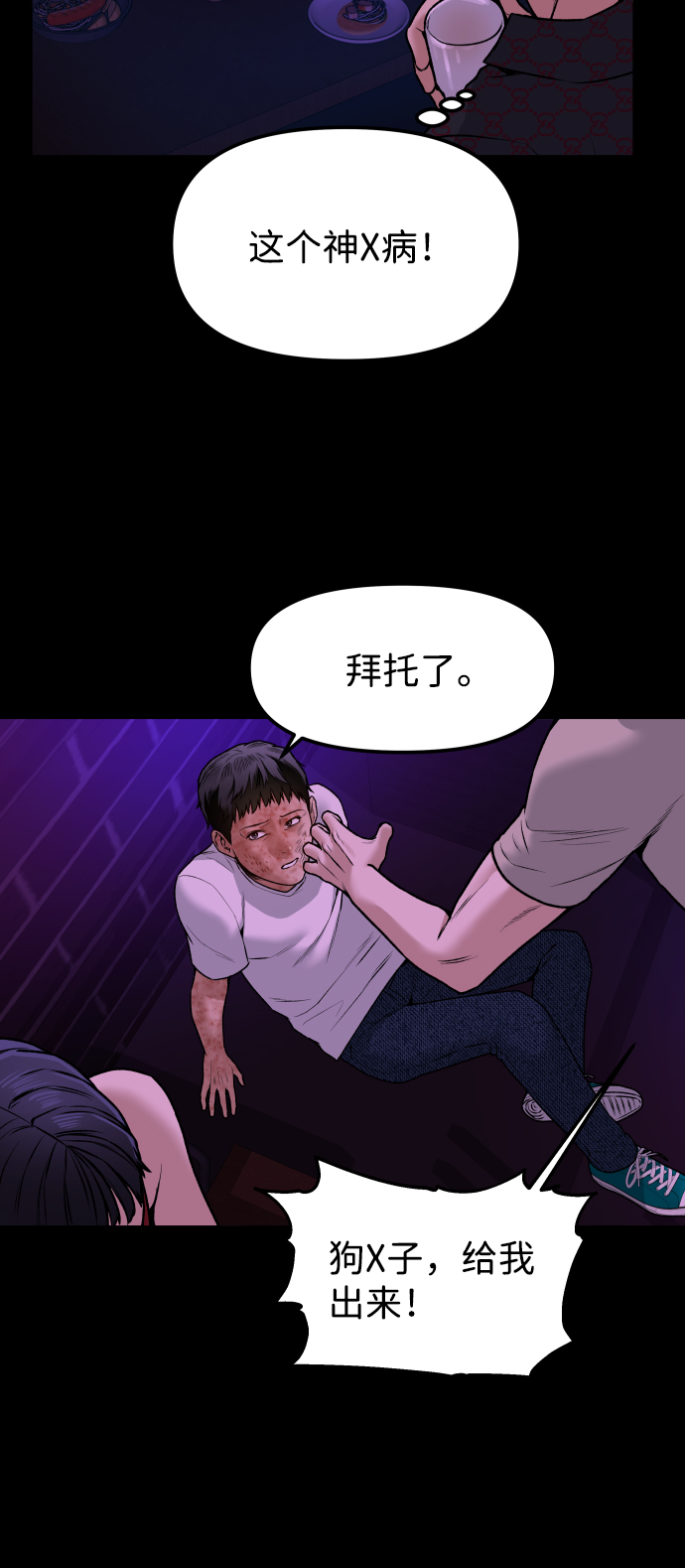 [第2话] 遗愿清单50