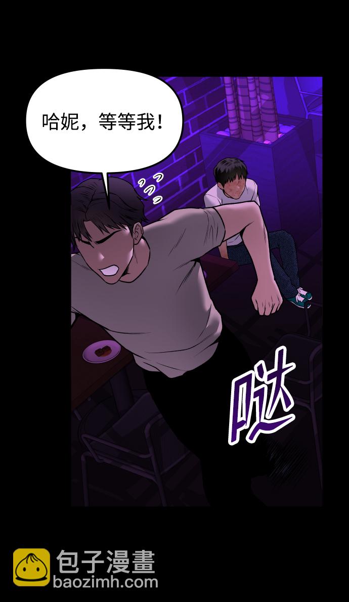 [第2话] 遗愿清单59