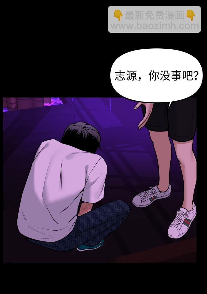 [第2话] 遗愿清单61