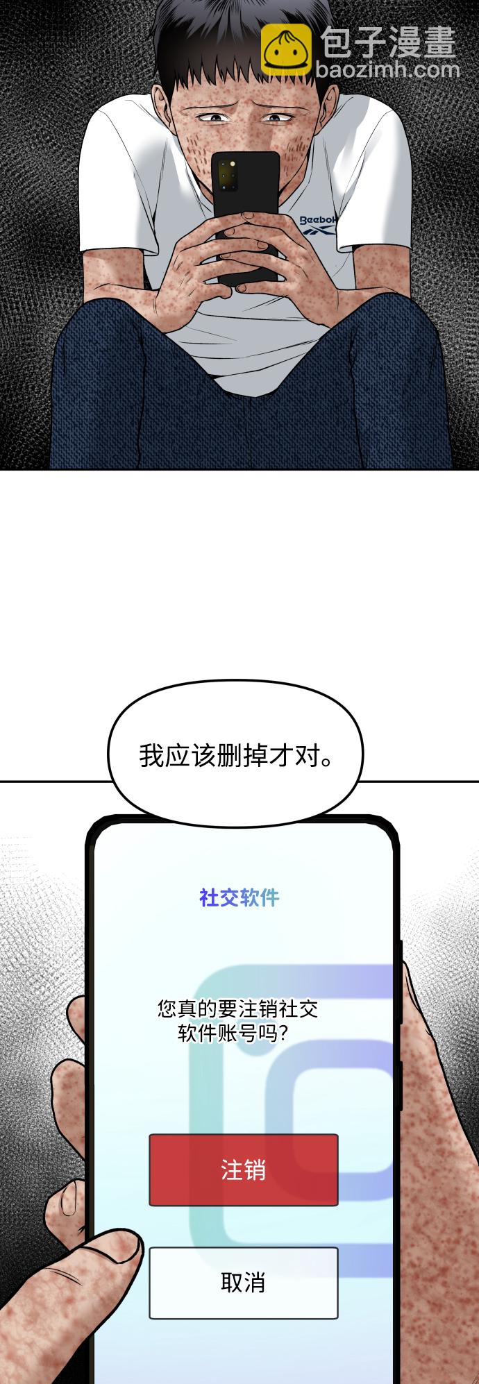 [第2话] 遗愿清单80