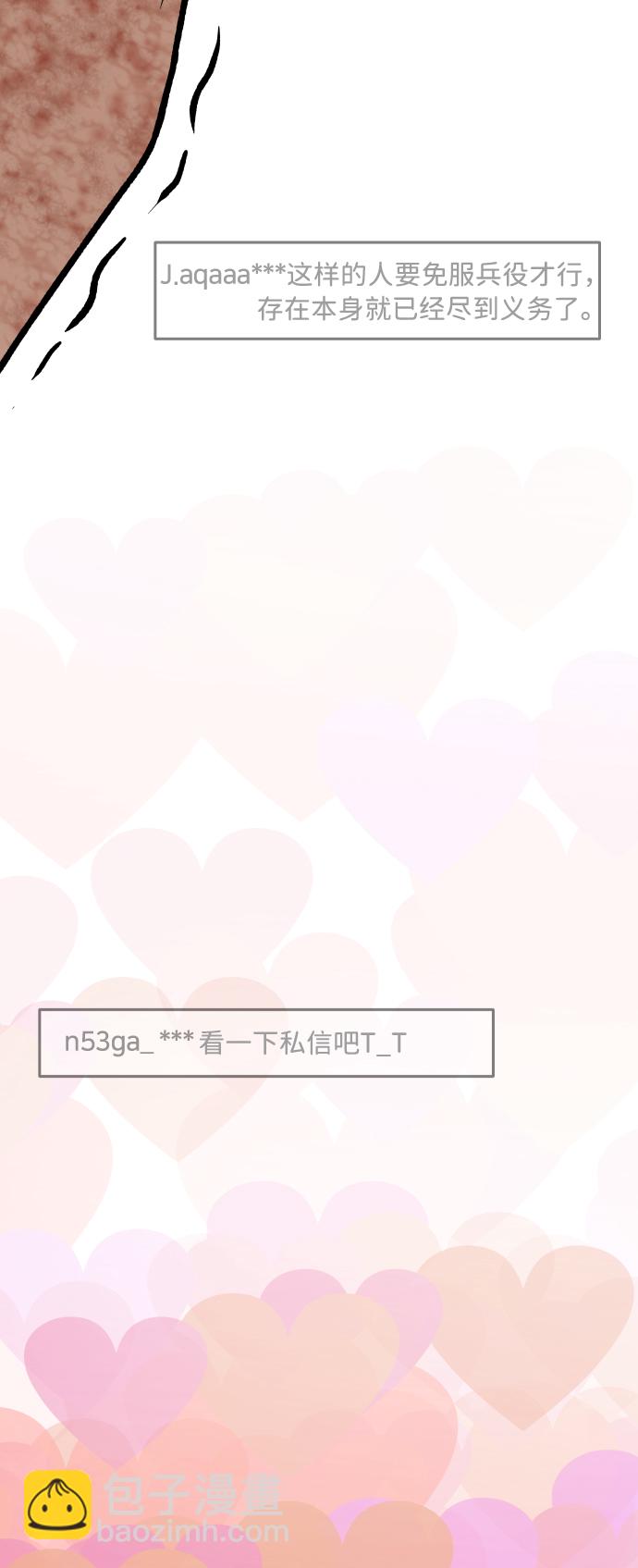 [第2话] 遗愿清单88