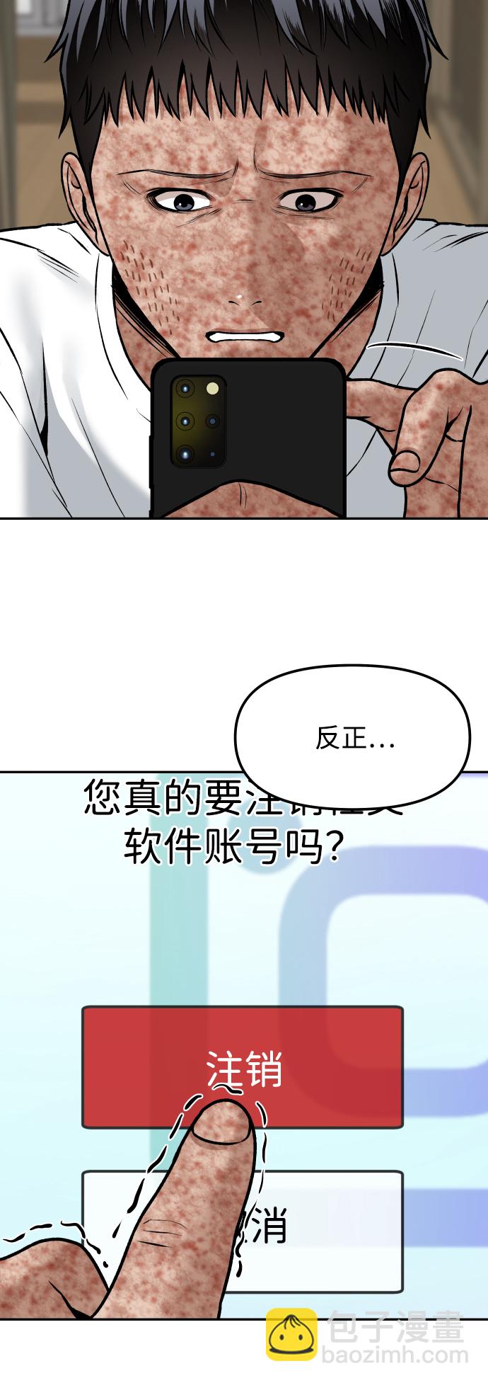 [第2话] 遗愿清单91