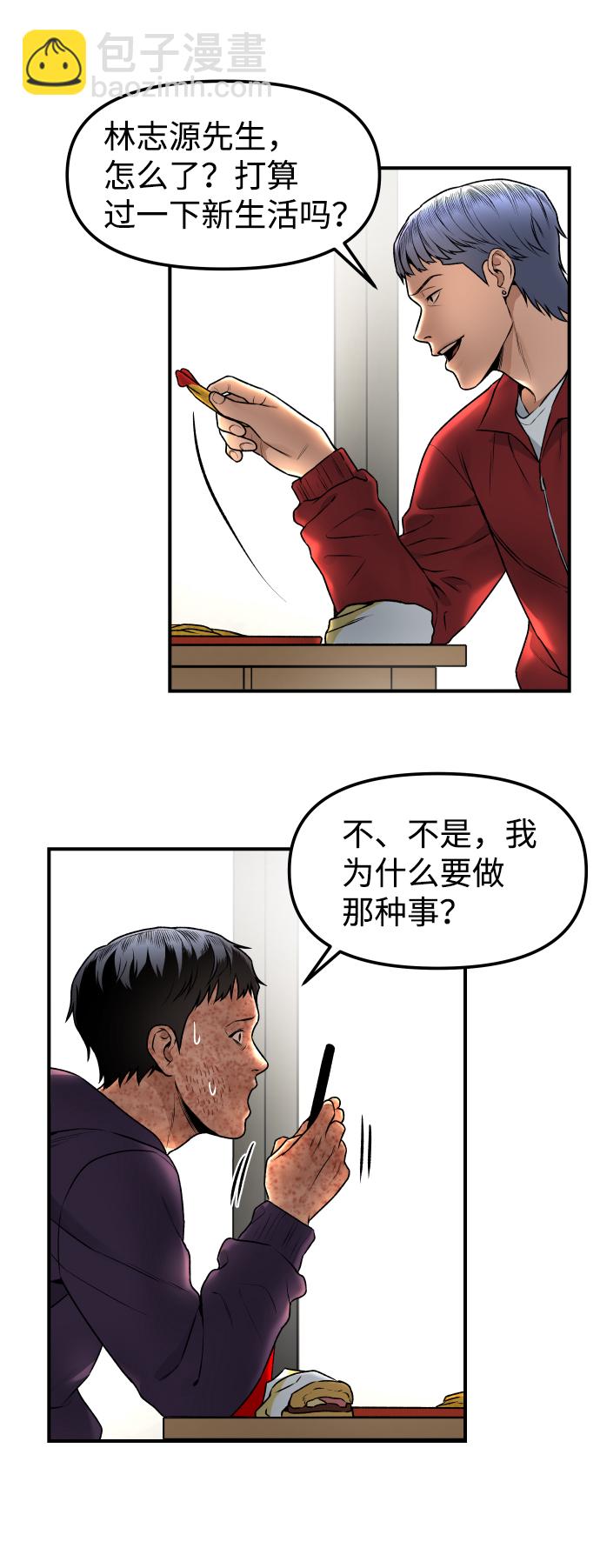 [第3话] 仅限在那里11