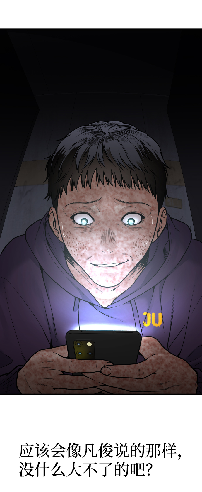 [第3话] 仅限在那里29
