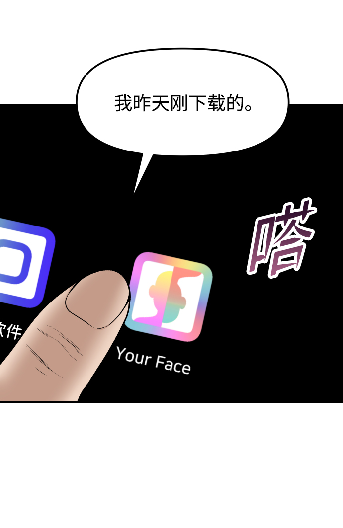 [第3话] 仅限在那里3