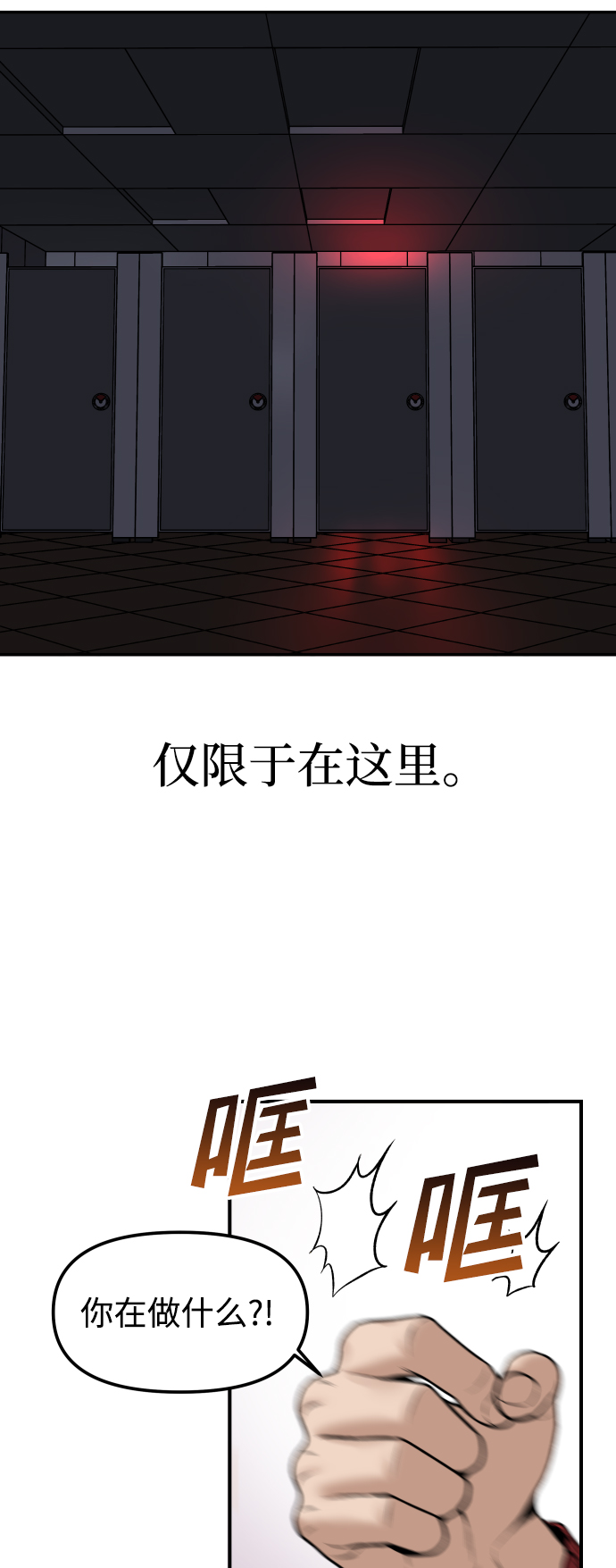 [第3话] 仅限在那里38
