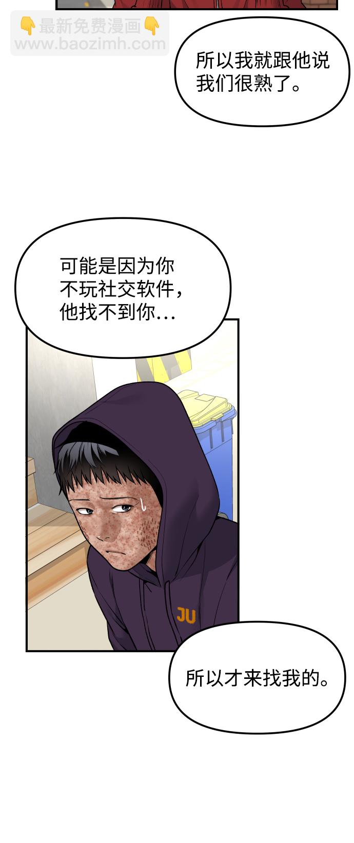 [第3话] 仅限在那里47