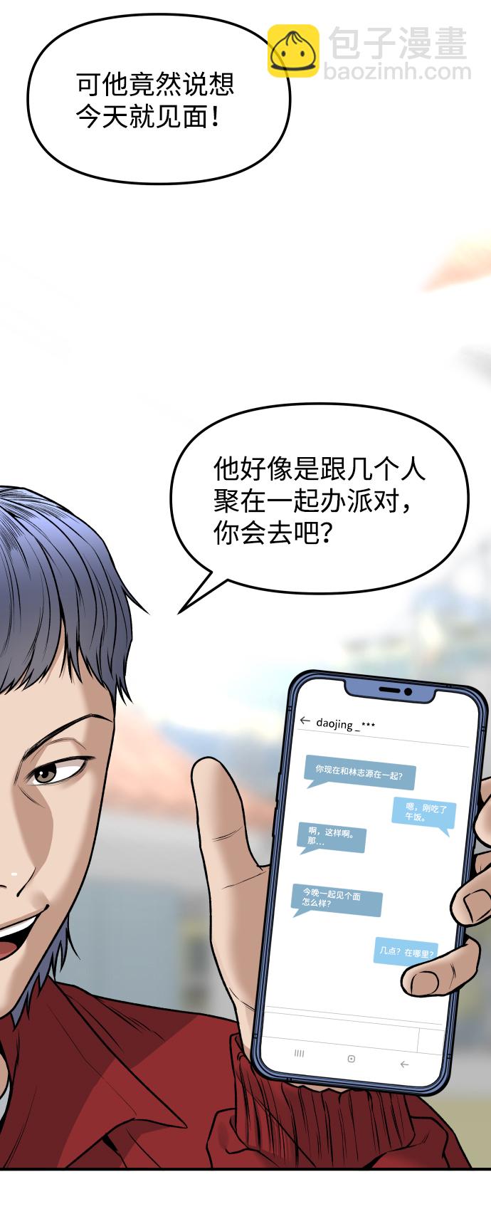 [第3话] 仅限在那里48