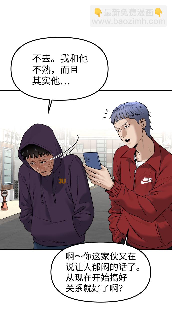 [第3话] 仅限在那里53