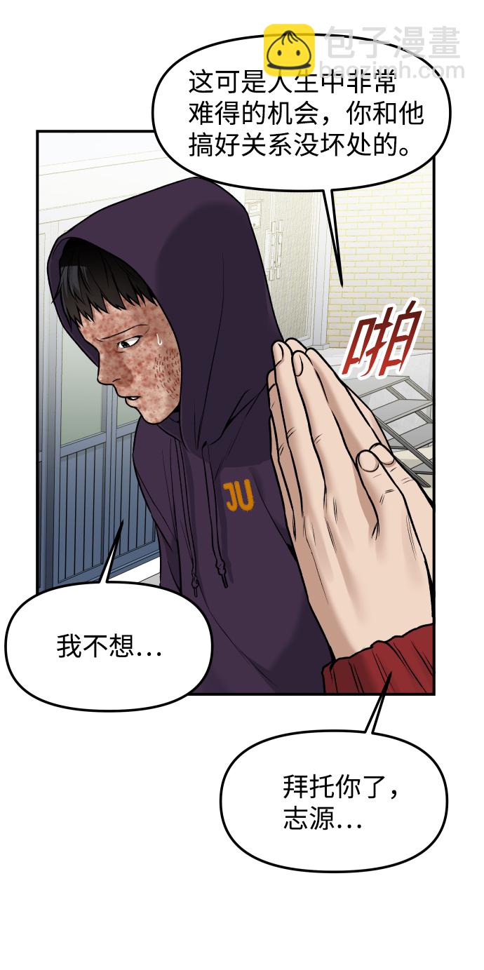 [第3话] 仅限在那里55