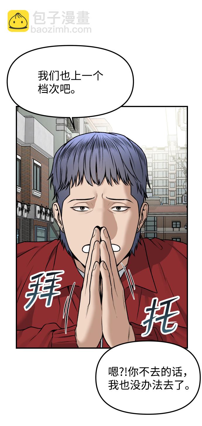 [第3话] 仅限在那里56