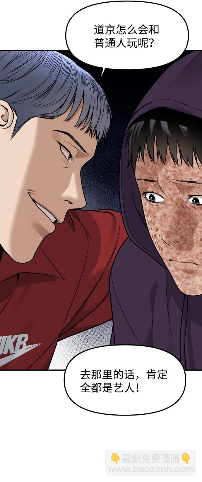 [第3话] 仅限在那里65