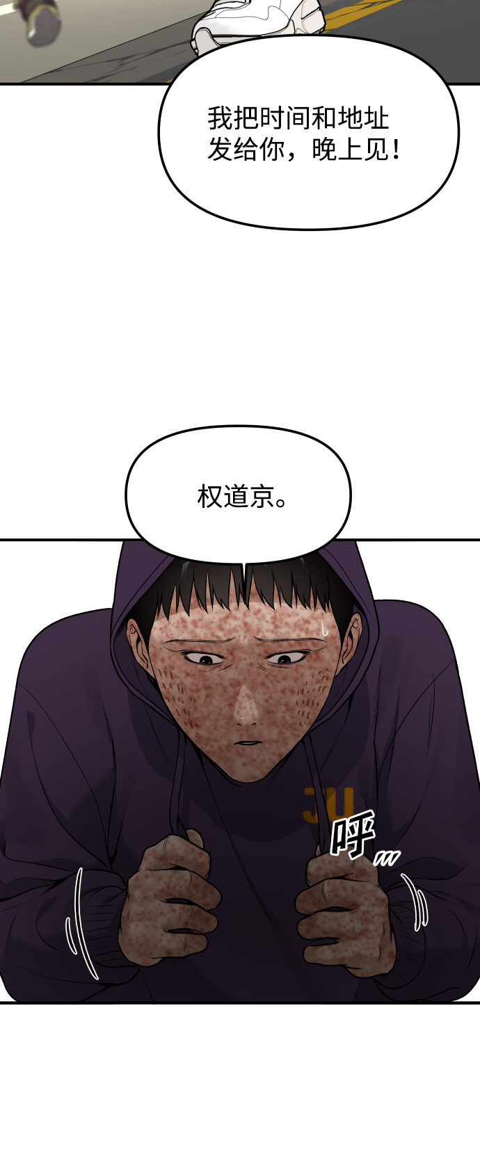 [第3话] 仅限在那里67