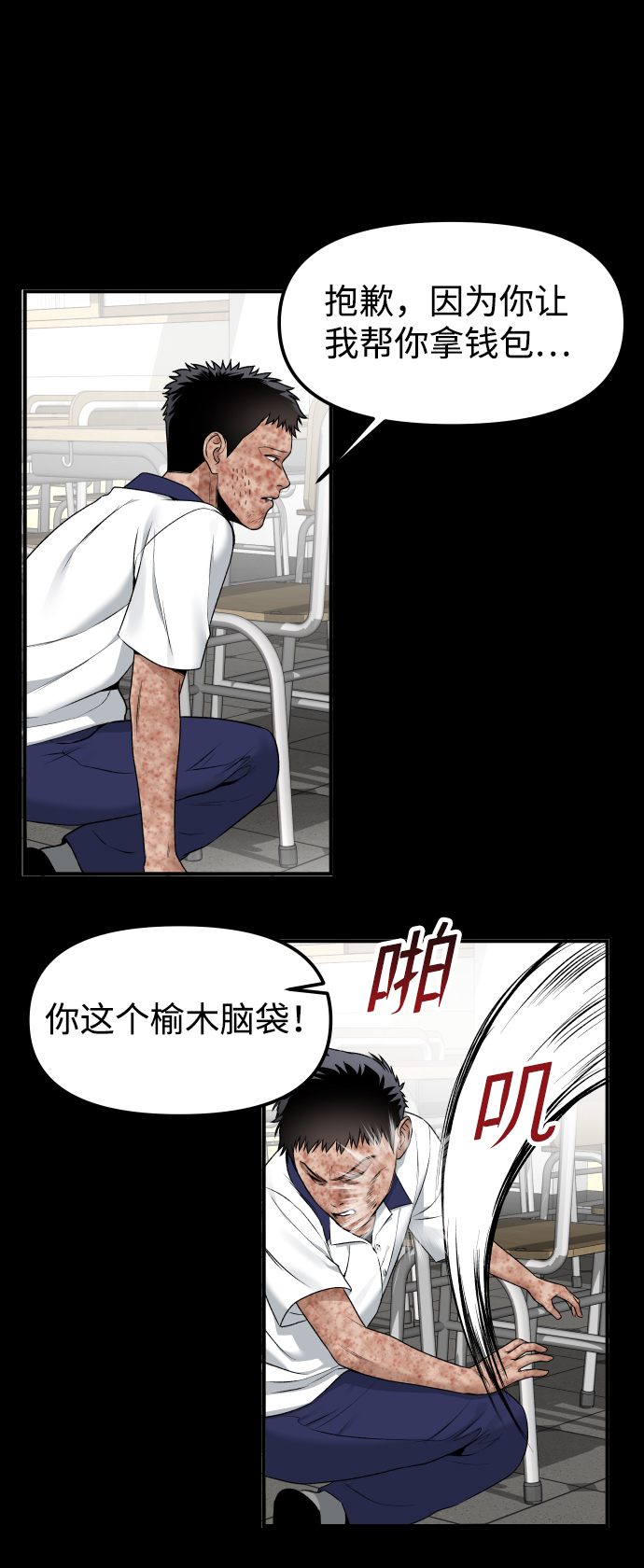 [第3话] 仅限在那里74