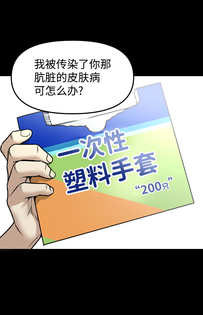 [第3话] 仅限在那里76
