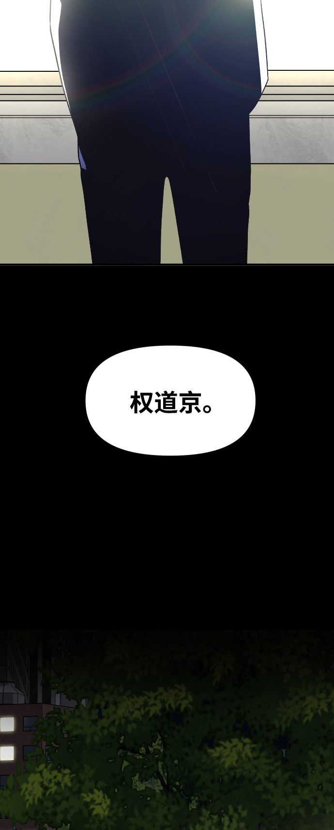 [第3话] 仅限在那里86