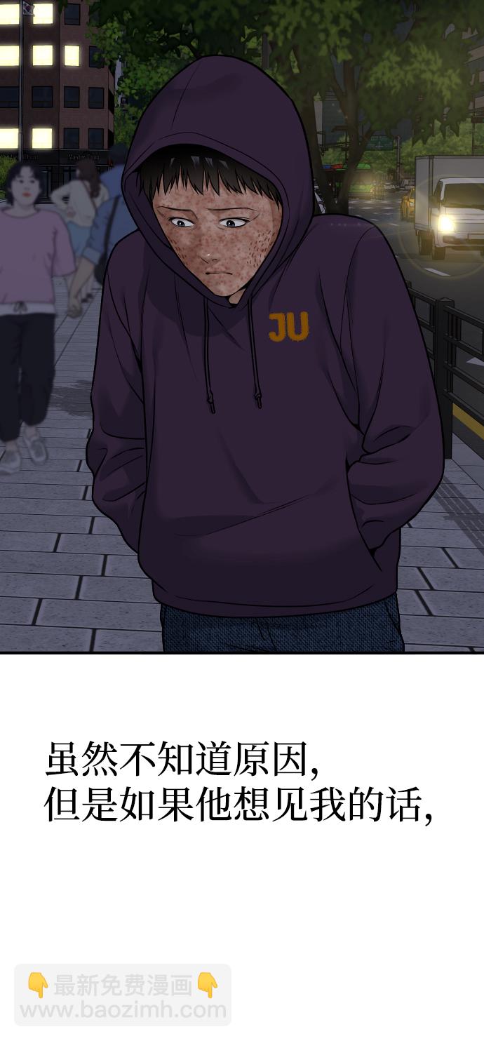 [第3话] 仅限在那里87