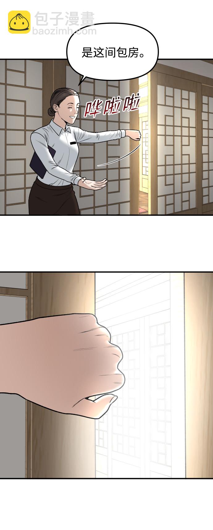 [第3话] 仅限在那里92