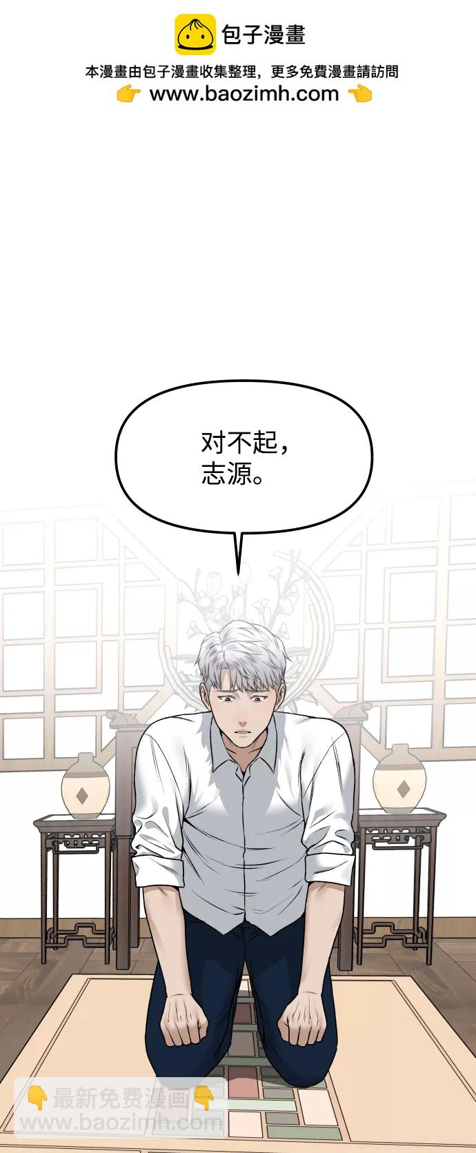 [第4话] 无意中扔的石头1