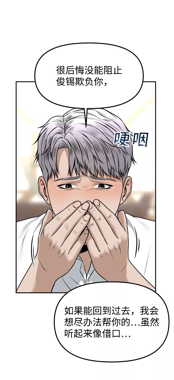 [第4话] 无意中扔的石头101