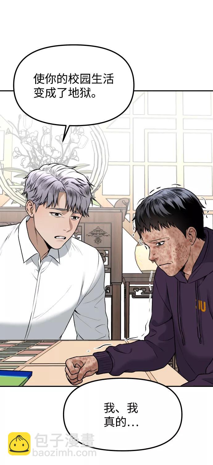 [第4话] 无意中扔的石头104