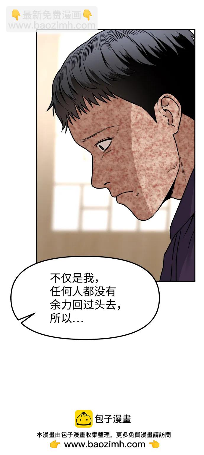[第4话] 无意中扔的石头107