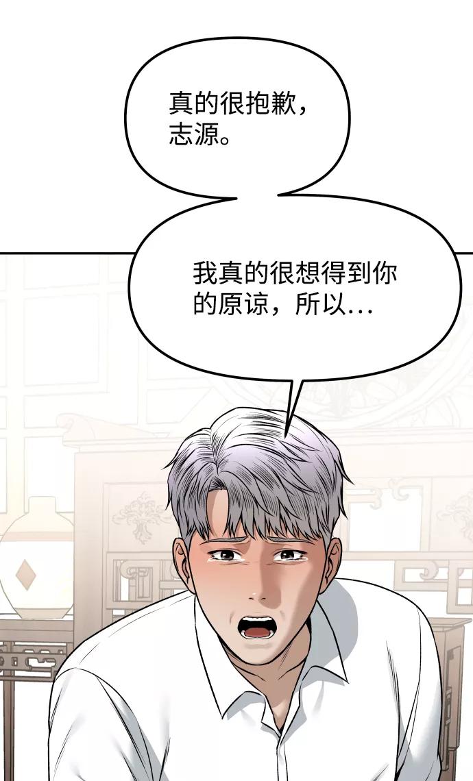 [第4话] 无意中扔的石头108